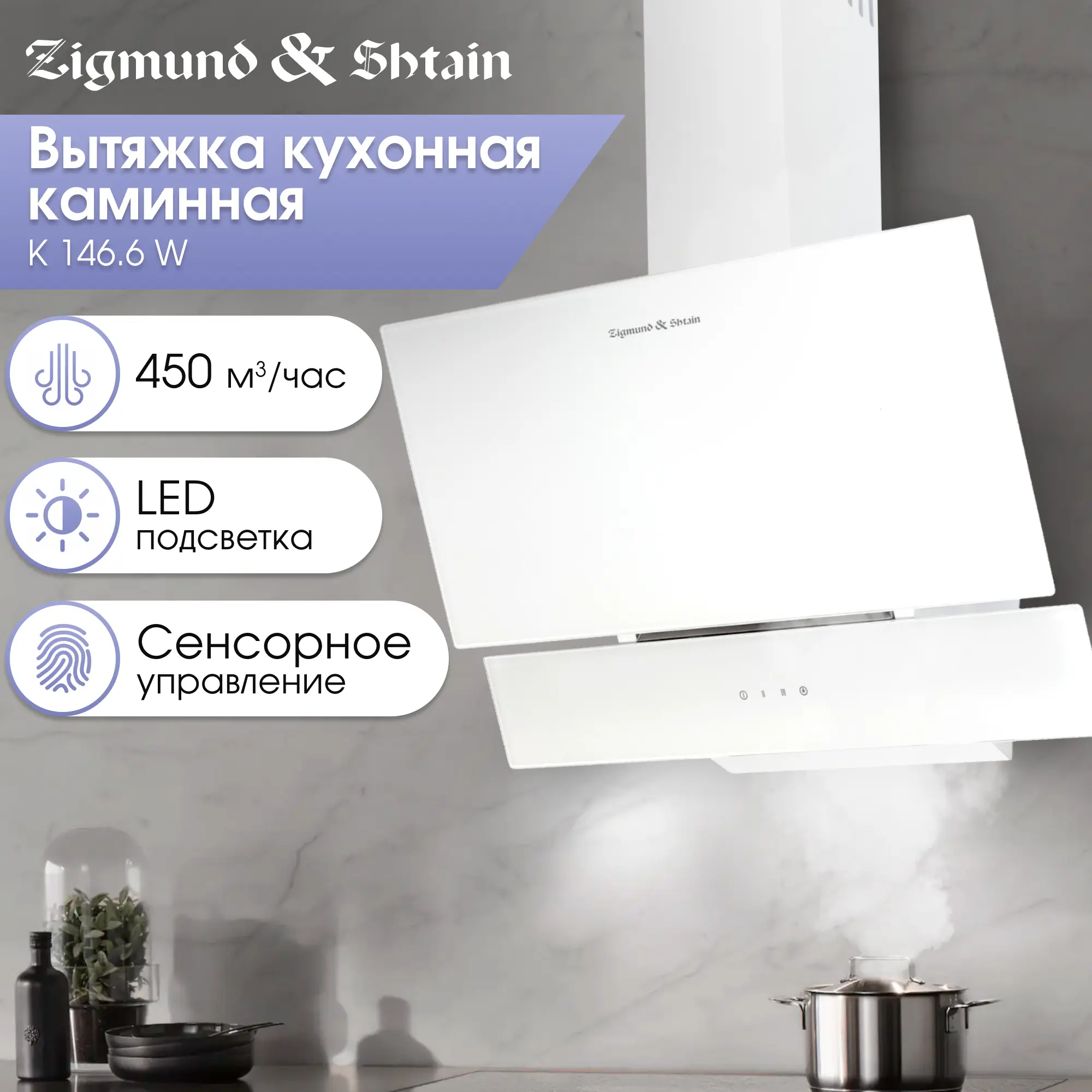 Изображение товара Вытяжка Zigmund & shtain k1466w 60 см цвет белый