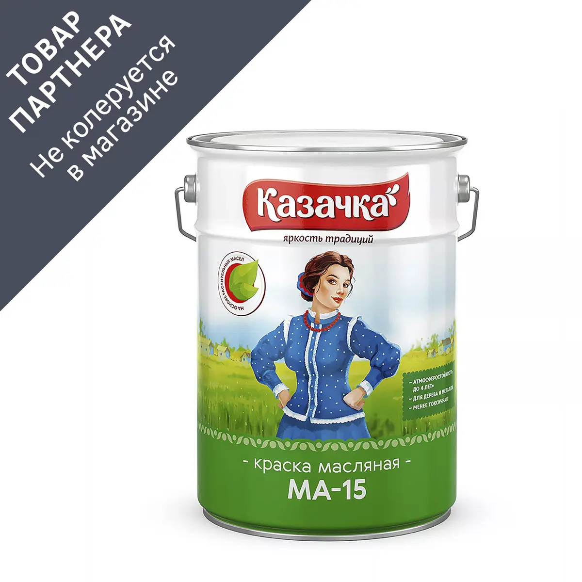 Изображение товара Краска масляная Казачка МА-15 02-002-010-060 глянцевая цвет синий 6 кг