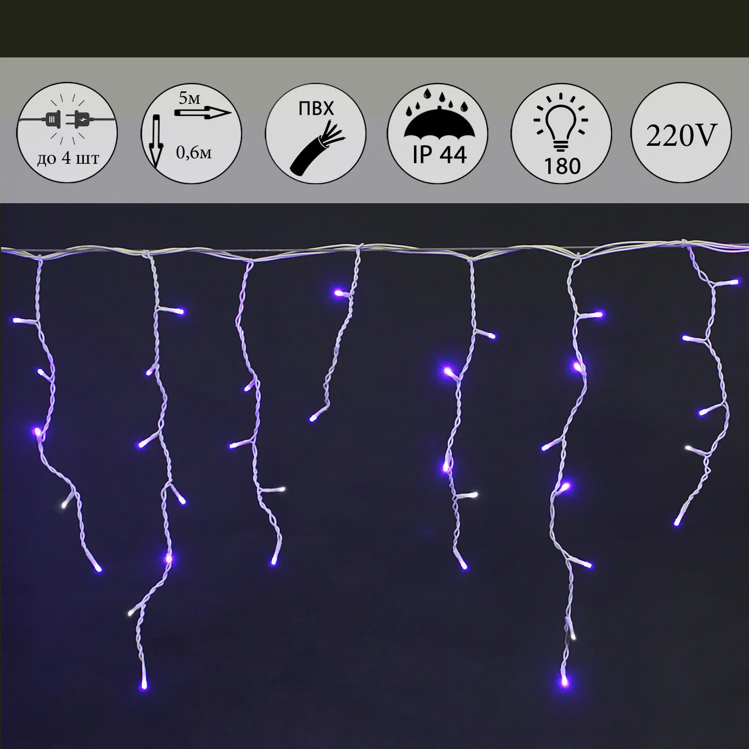 Изображение товара Электрогирлянда универсальная Sneha a-056r bl-wt flash бахрома 50x50 м 180 ламп 1 режим работы