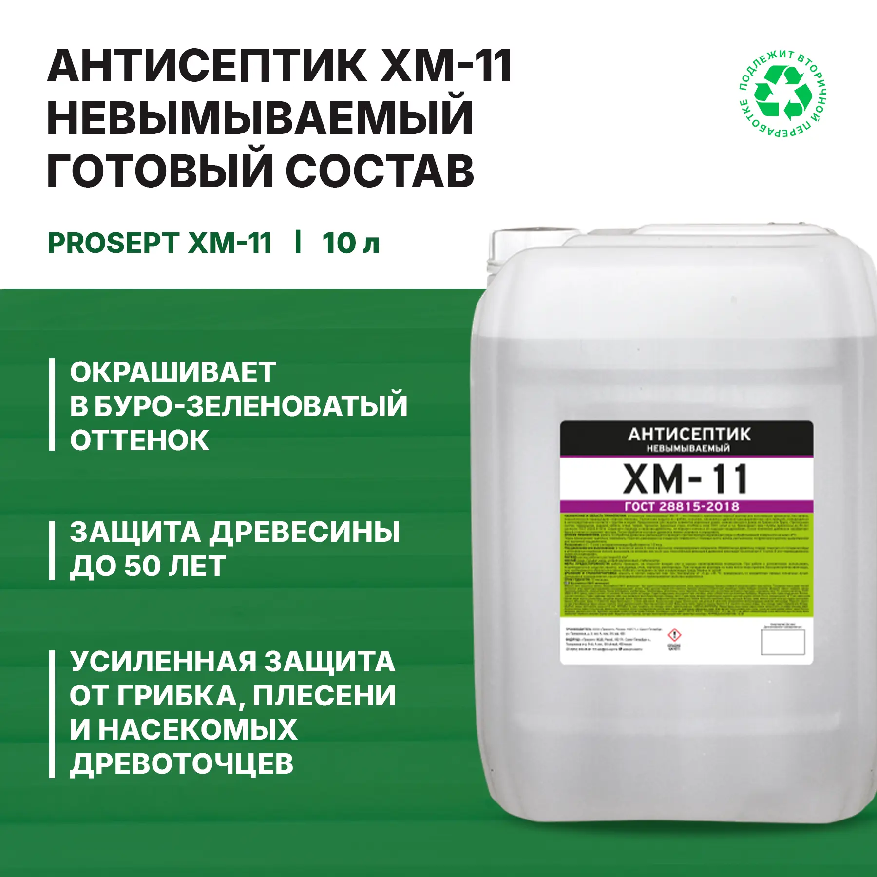 Изображение товара Антисептик невымываемый PROSEPT 065-10 10 л для защиты древесины от грибка плесени и насекомых