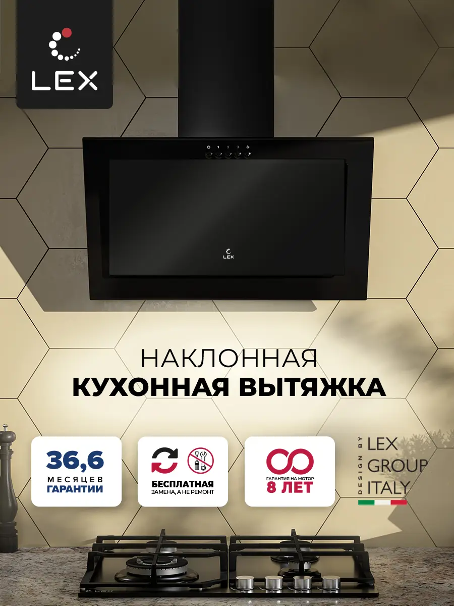 Изображение товара Наклонная вытяжка Lex MIO G 600 BLACK 60 см черная для кухни
