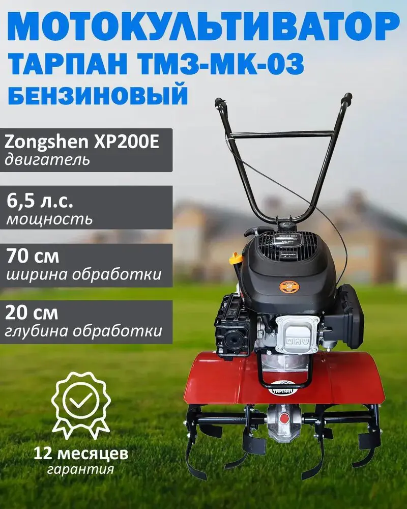 Изображение товара Культиватор бензиновый Тарпан ТМЗ-МК-03 6.5 л.с