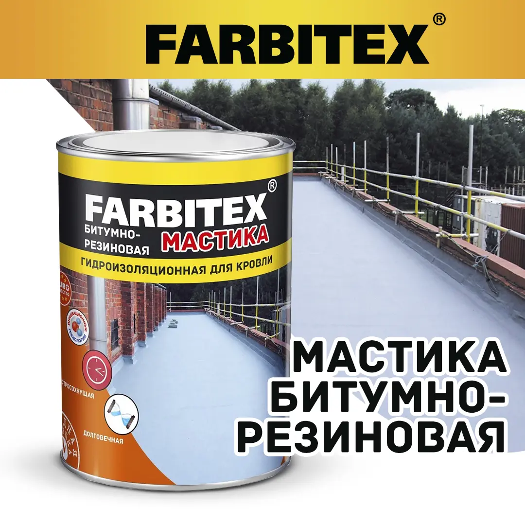 Изображение товара Мастика битумно-резиновая Farbitex 2л