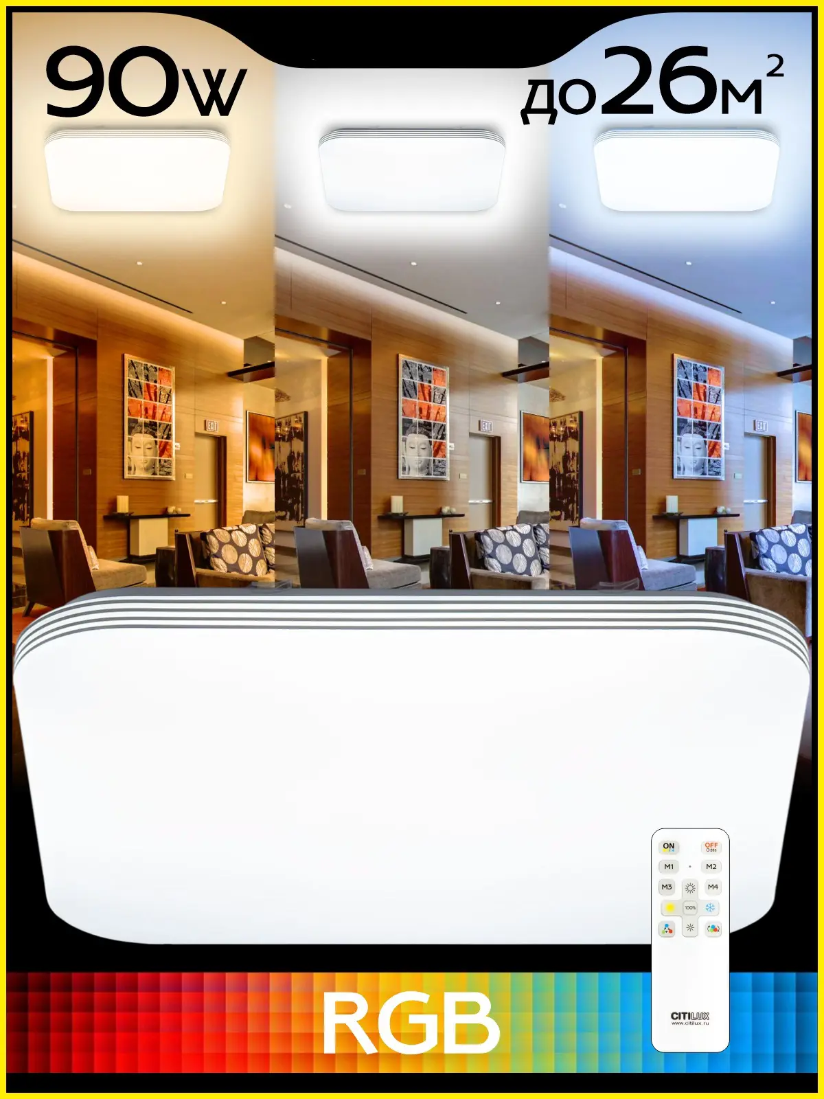 Изображение товара Светодиодная потолочная люстра Citilux Симпла CL714K900G с RGB и пультом