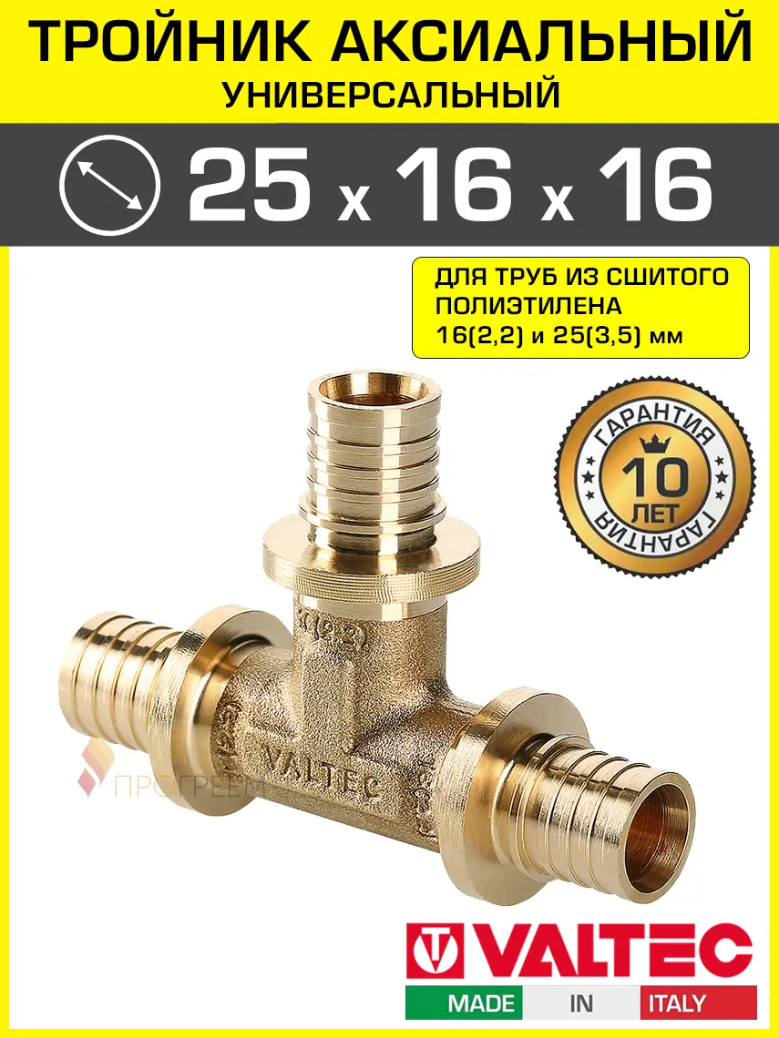 Изображение товара Тройник переходной Valtec 25x16x16 мм латунь VTm.431.BG.251616