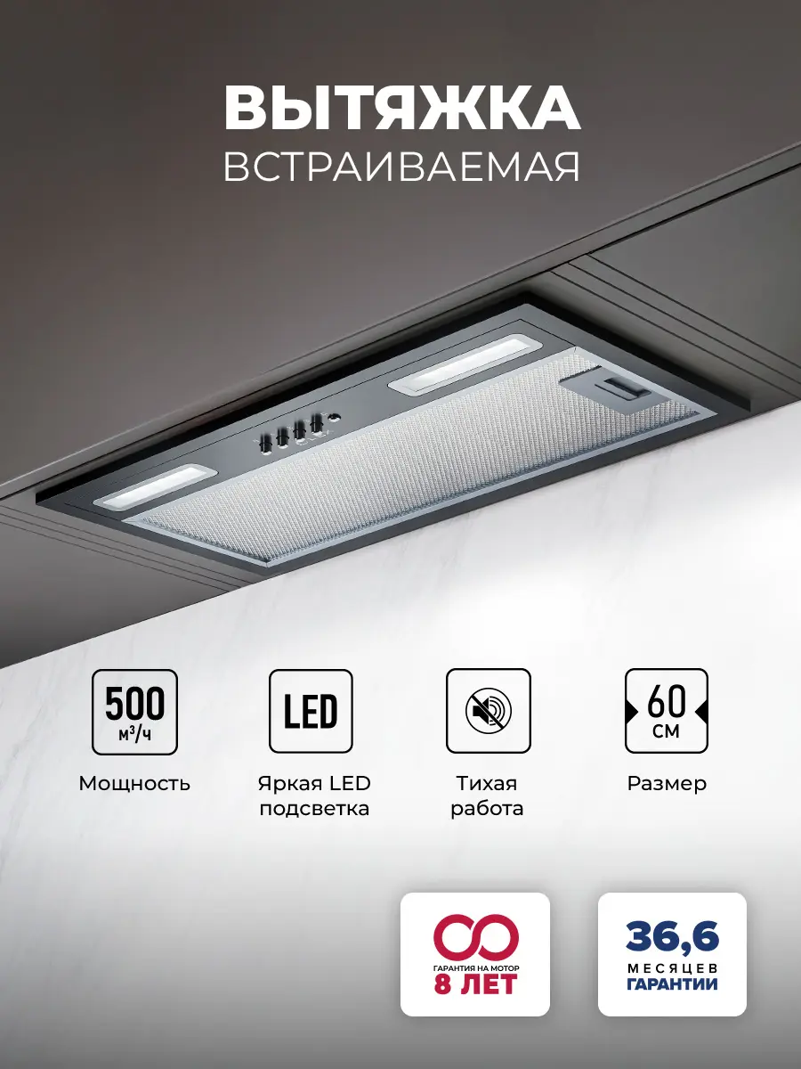 Изображение товара Встраиваемая вытяжка Lex CHAT000146 52 см цвет черный