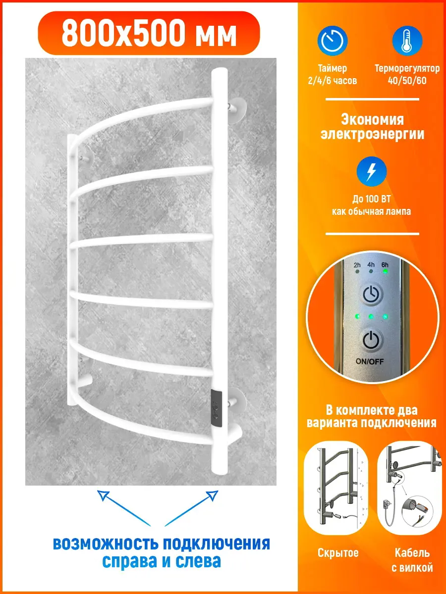Изображение товара Электрический полотенцесушитель TermoPrime Пэк сп 5 800 мм 100 Вт с терморегулятором белый