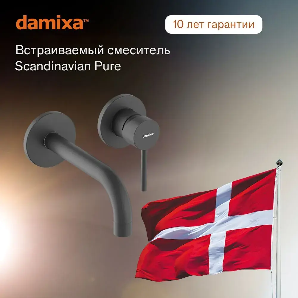 Изображение товара Смеситель для раковины Damixa Scandinavian Pure 360260300 встраиваемый цвет черный