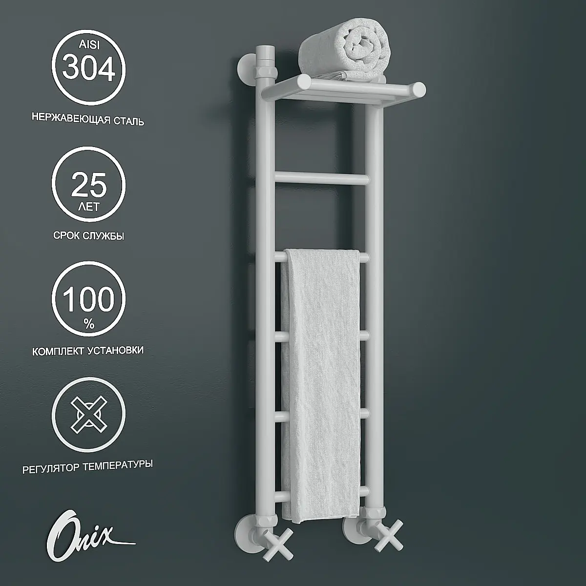 Изображение товара Водяной полотенцесушитель Onix Classic Plus PRO White 200x800 низкое подключение