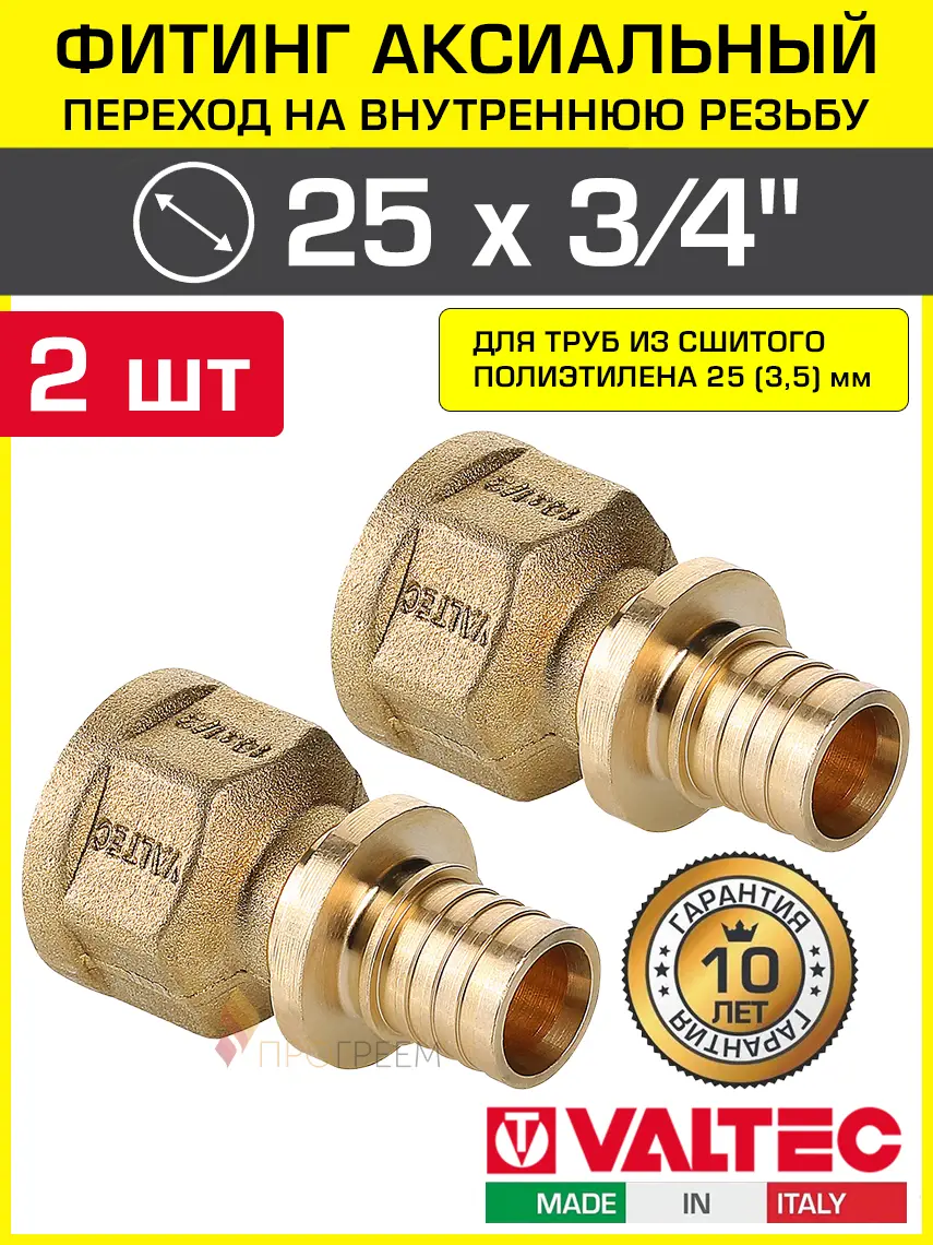Изображение товара Переходник Valtec 3/4"x25 мм ВР латунь 2 шт VTm.402.BG.002505-2
