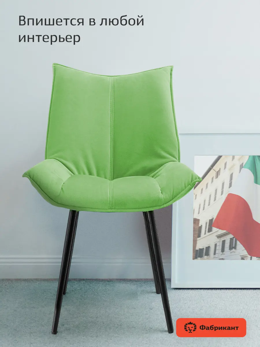 Изображение товара Стул Фабрикант 55x84x62 см Осло велюр цвет травяной