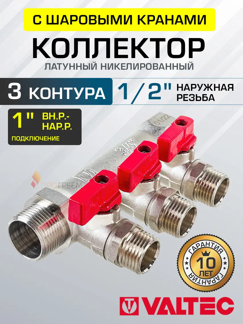 Изображение товара Коллектор с шаровыми кранами Valtec VTc.580.N.0603 1"x1/2" под плоское уплотнение 3 выхода латунь