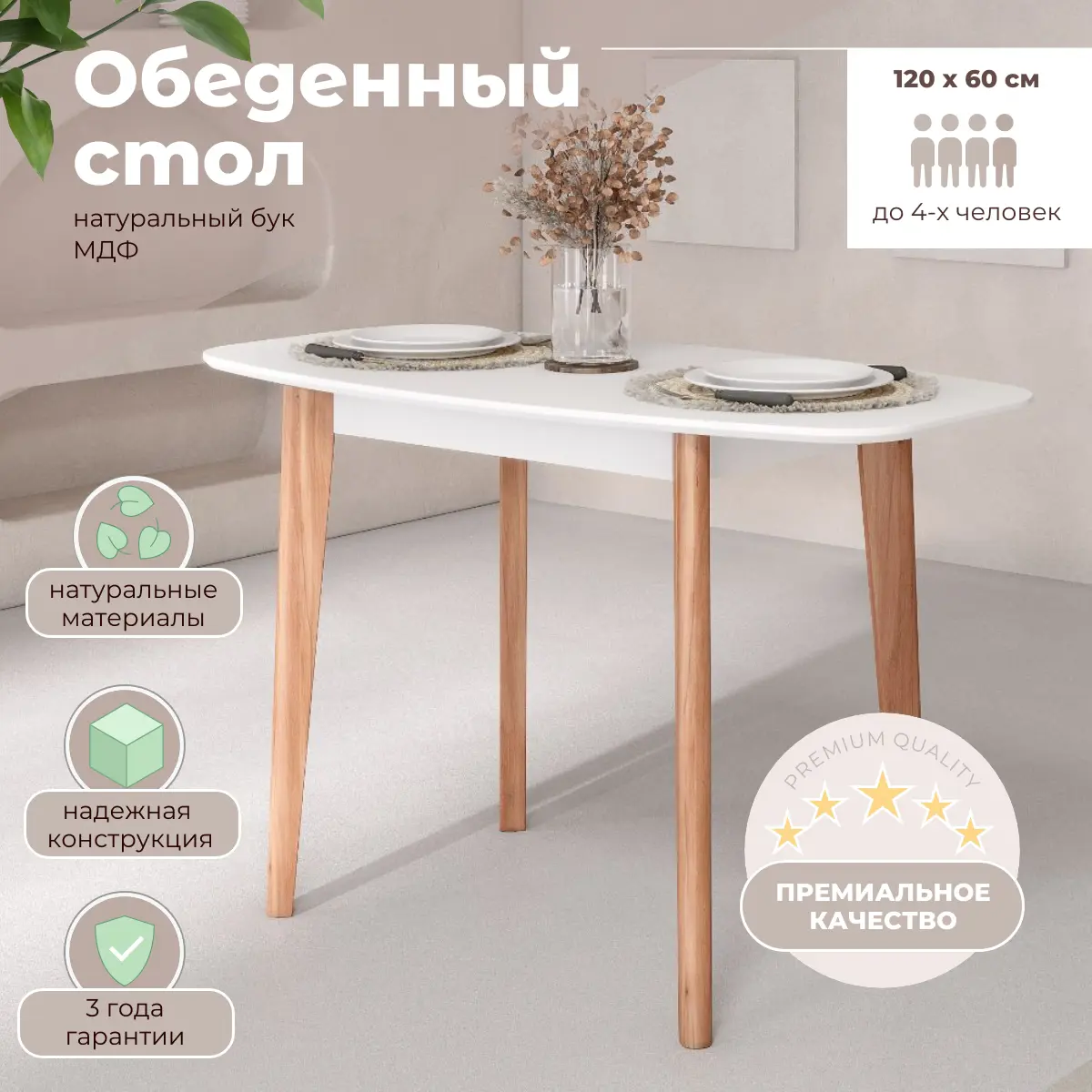 Изображение товара Кухонный стол овальный Skyland To-120 120x60 см мдф цвет бук/белый