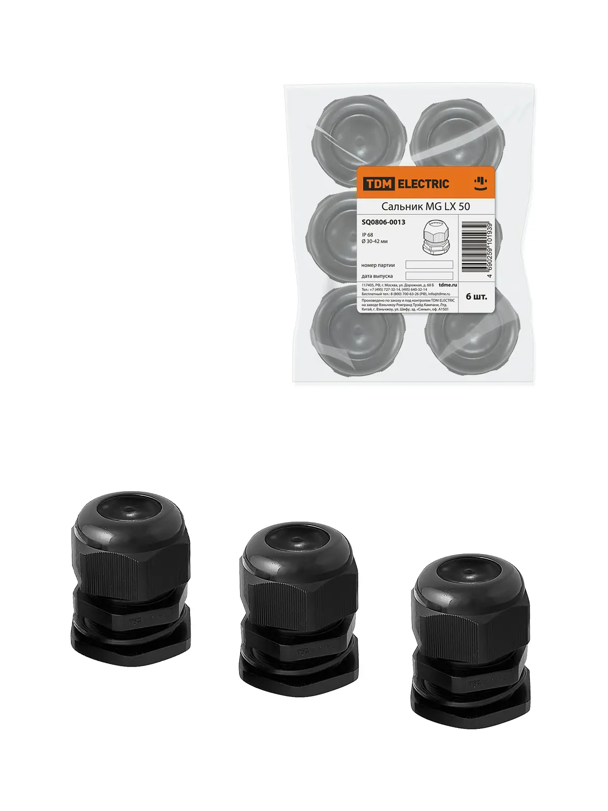 Изображение товара Сальник Tdm electric MG LX 50 D30-42 мм IP68