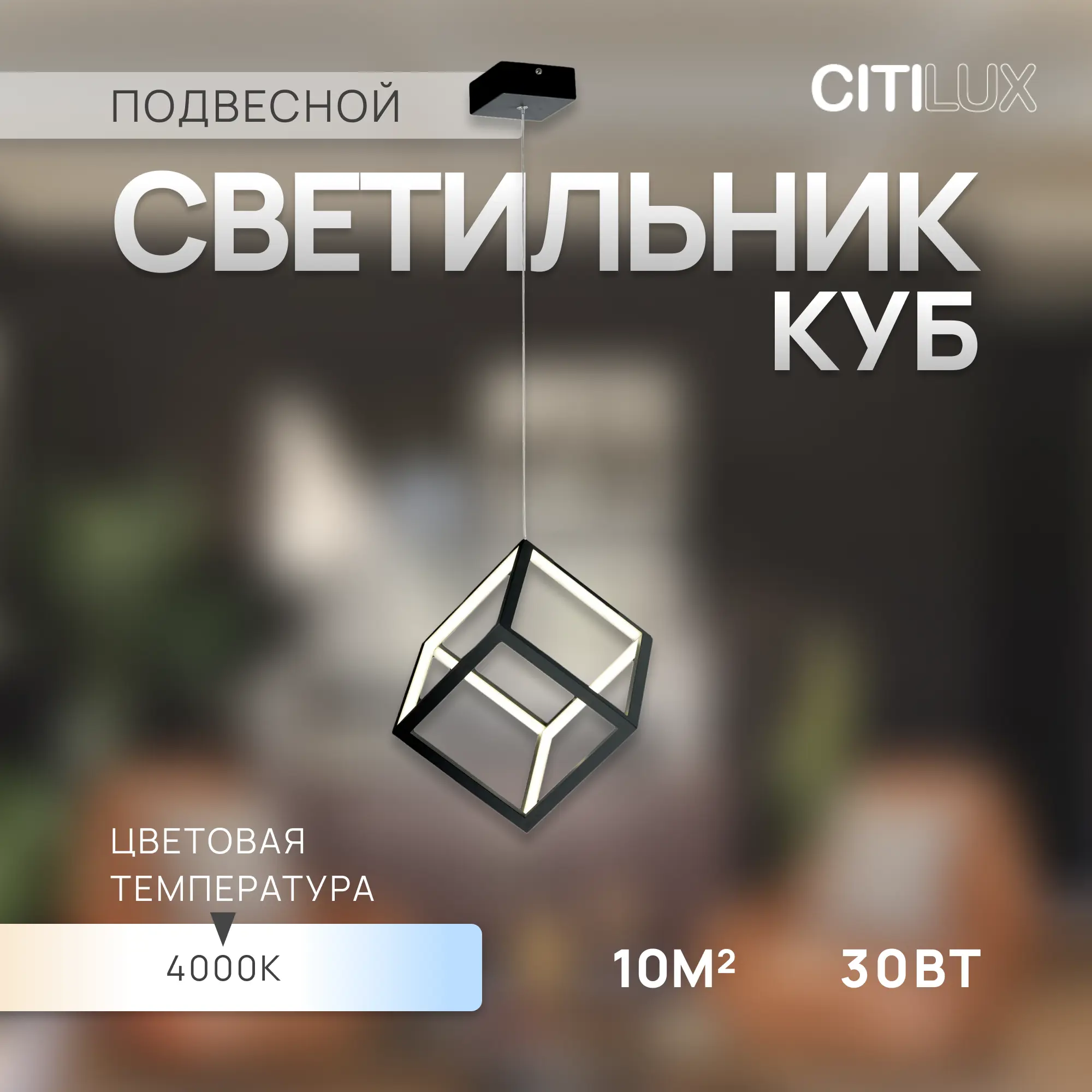 Изображение товара Светильник подвесной светодиодный Citilux CL719201 10 м²