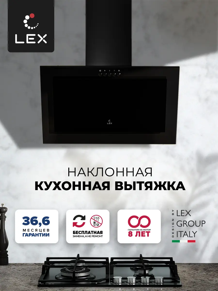 Изображение товара Наклонная вытяжка Lex MIO 600 BLACK 60 см цвет черный