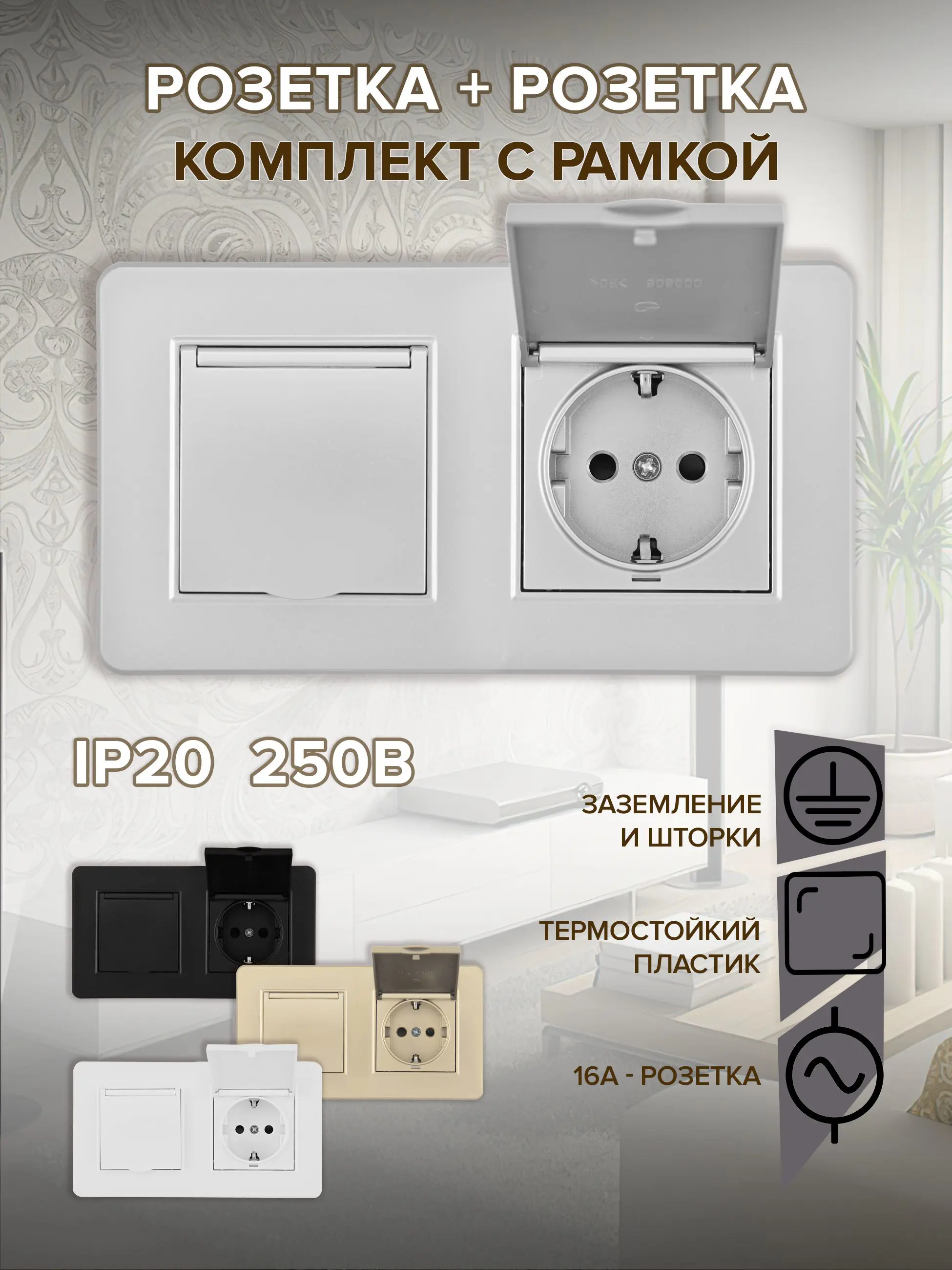 Изображение товара Розетка двойная встраиваемая с рамкой Arte milano SET16-2-41-1x2.silver