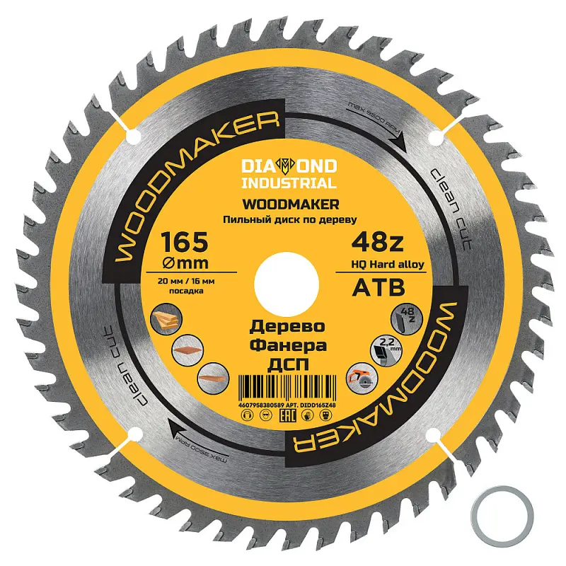 Изображение товара Диск пильный Diamond Industrial WoodMaker 48Т 165x20x2.20 мм