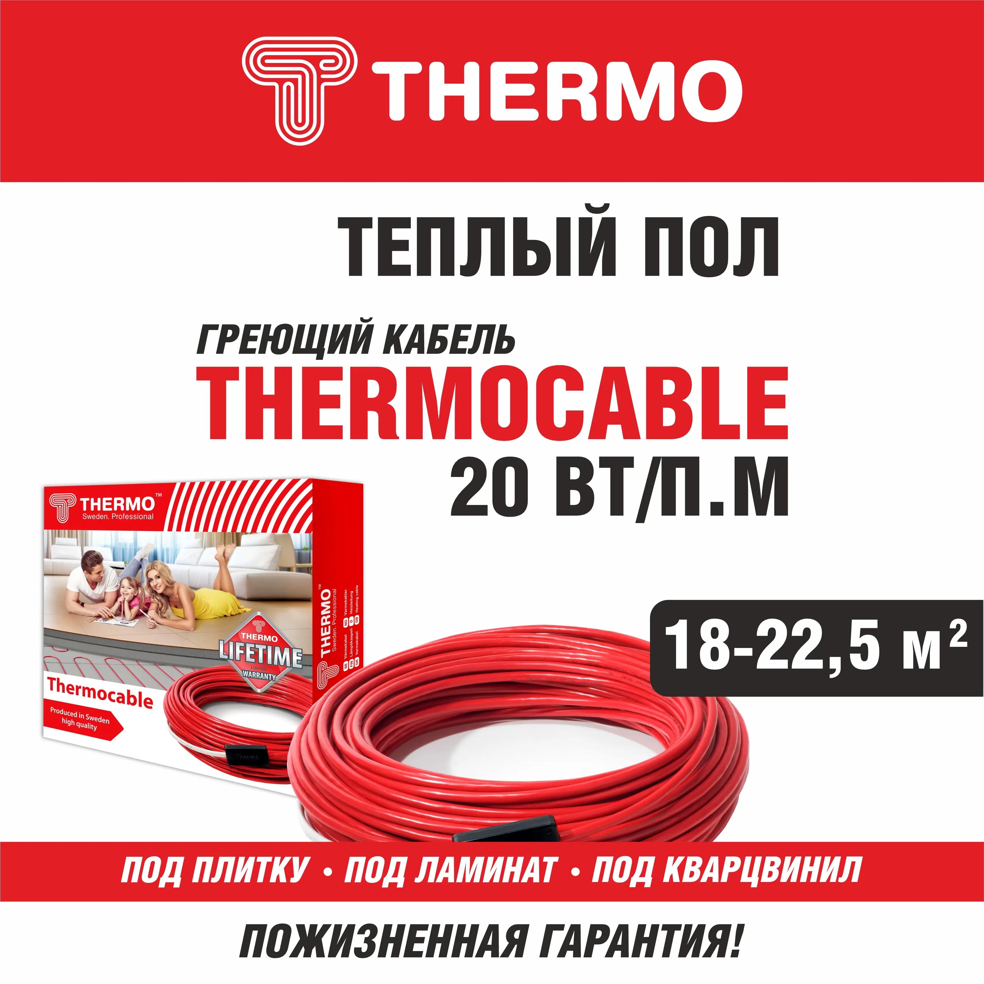 Изображение товара Нагревательный кабель Thermo SVK-20 108 м 2250 Вт для теплых полов и обогрева помещений