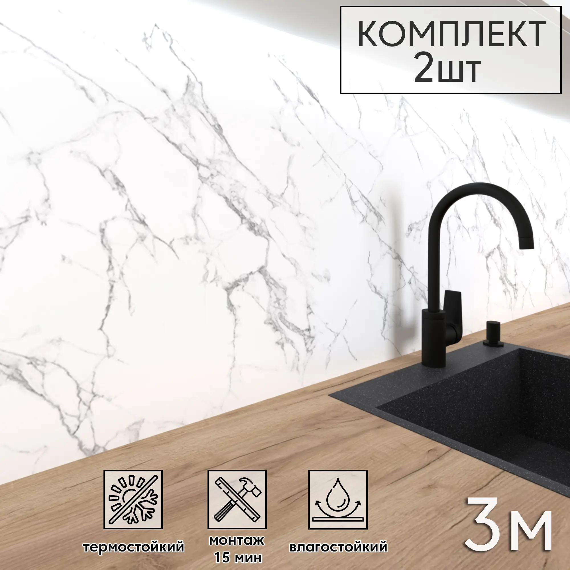 Изображение товара Стеновая панель Фартукофф Крестола 300x60 см Полуглянцевый ПВХ Изображение товара Стеновая панель Фартукофф Крестола 300x60 см Полуглянцевый ПВХ