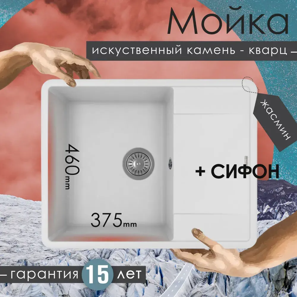 Изображение товара Мойка для кухни врезная Florentina Пьемонт 650 65x51xсм глубина чаши 20 см искусственный камень цвет белый