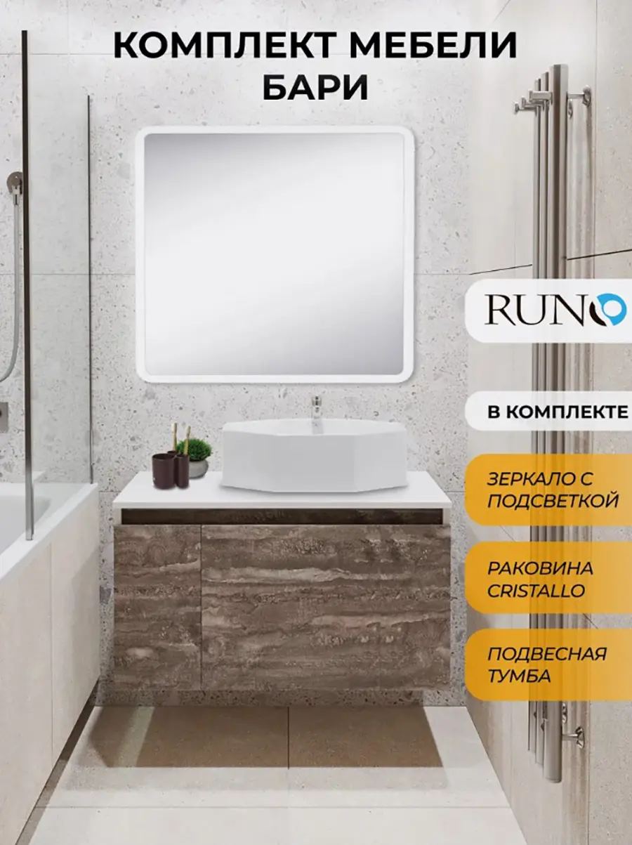 Изображение товара Мебель для ванной Runo Бари 80 железный камень с раковиной Cristallo, зеркало Руан 80x80
