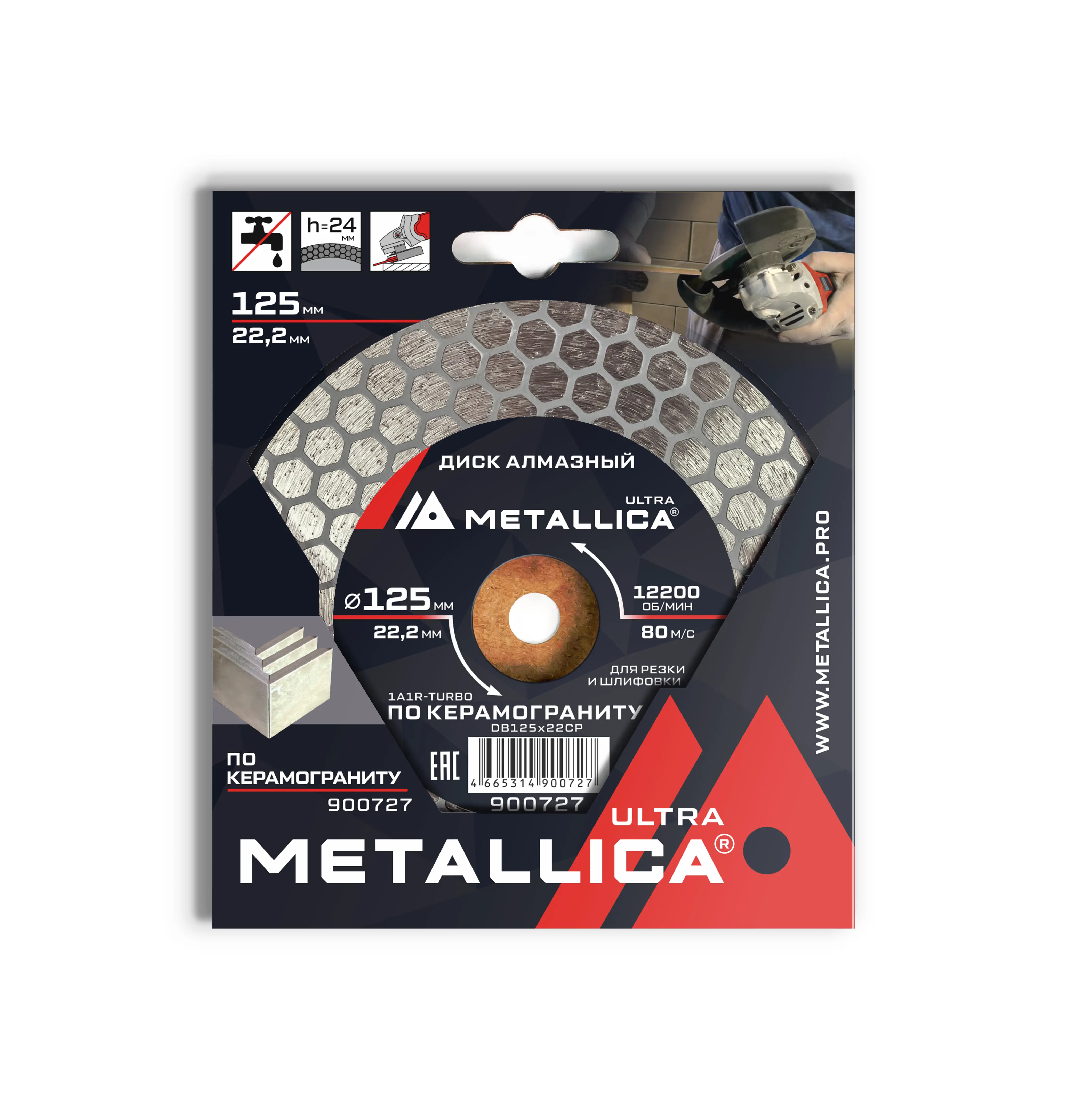 Изображение товара Диск алмазный по керамограниту Metallica Ultra 900727 турбо 125x22.2x1.6 мм