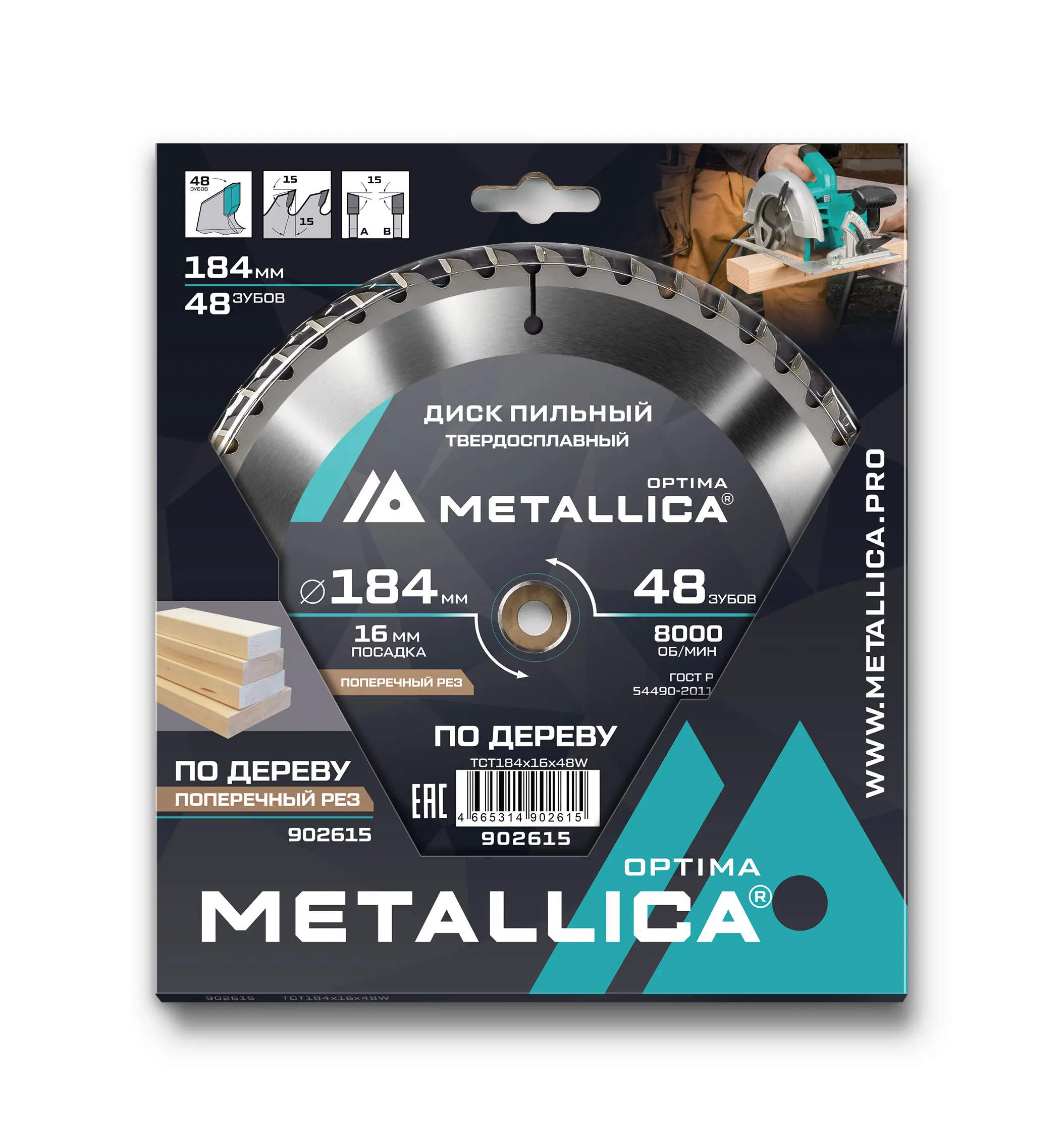 Изображение товара Диск пильный по дереву Metallica 902615 48T 184x16x2.4 мм