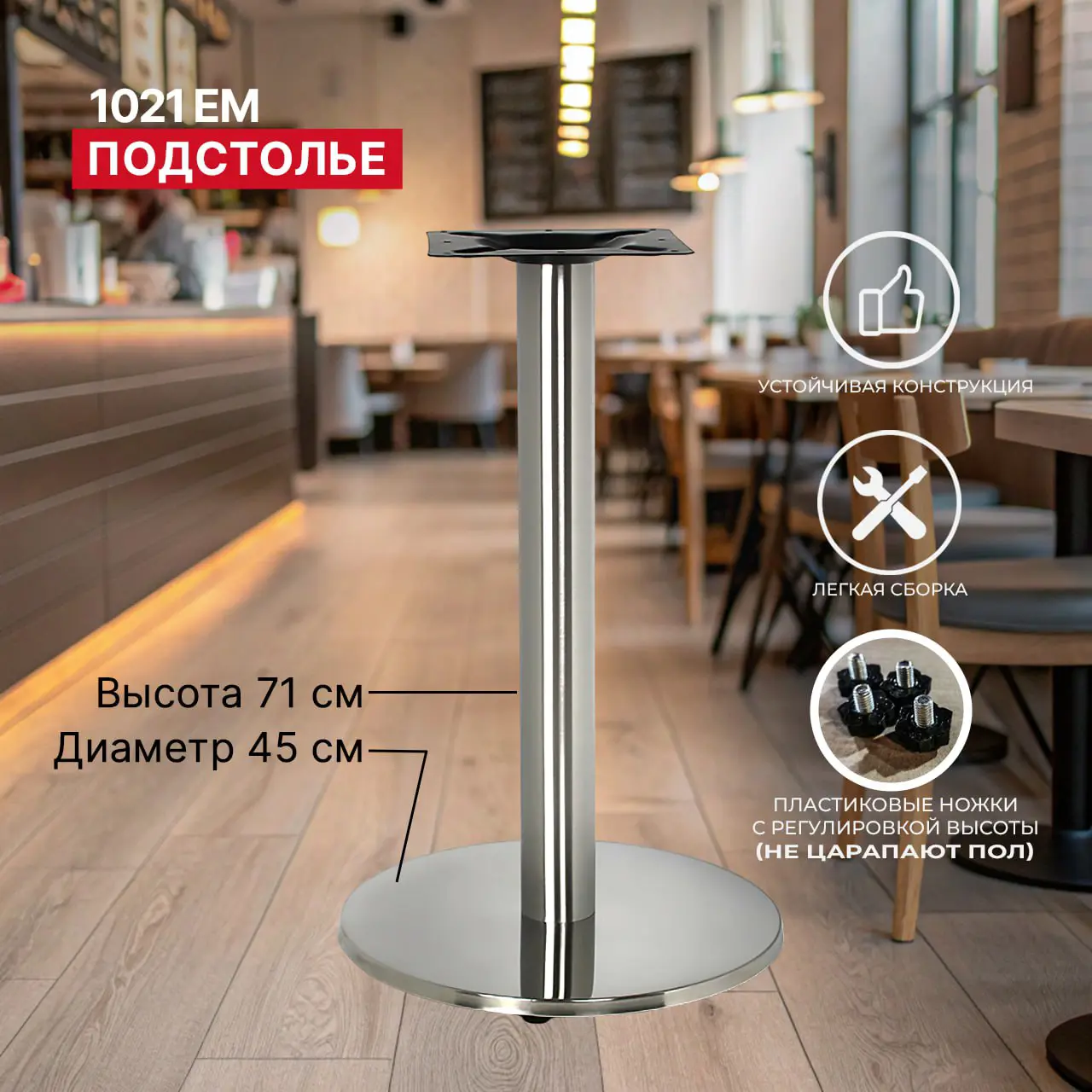 Изображение товара Подстолье для стола из нержавеющей стали Русмаркет 71 см серый серебристый