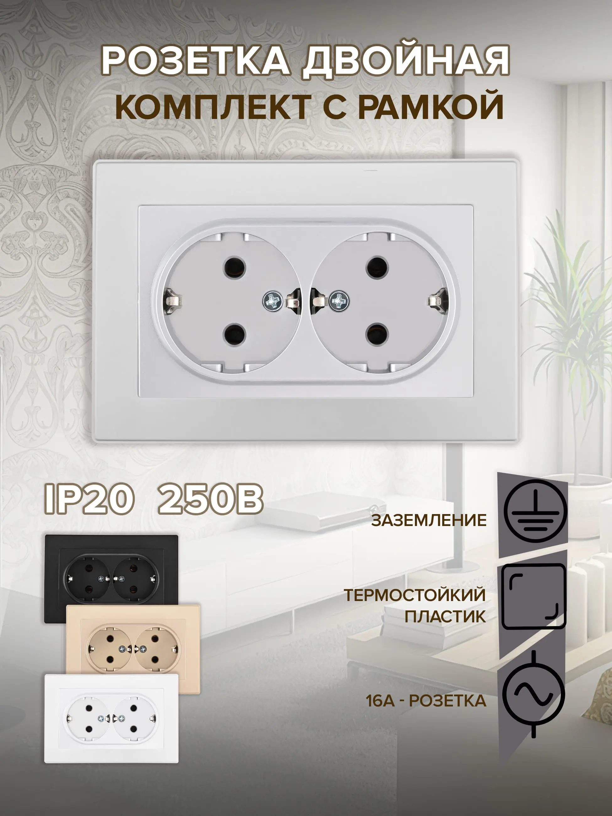 Изображение товара Встраиваемая двойная розетка с заземлением и шторками Arte Milano серебро