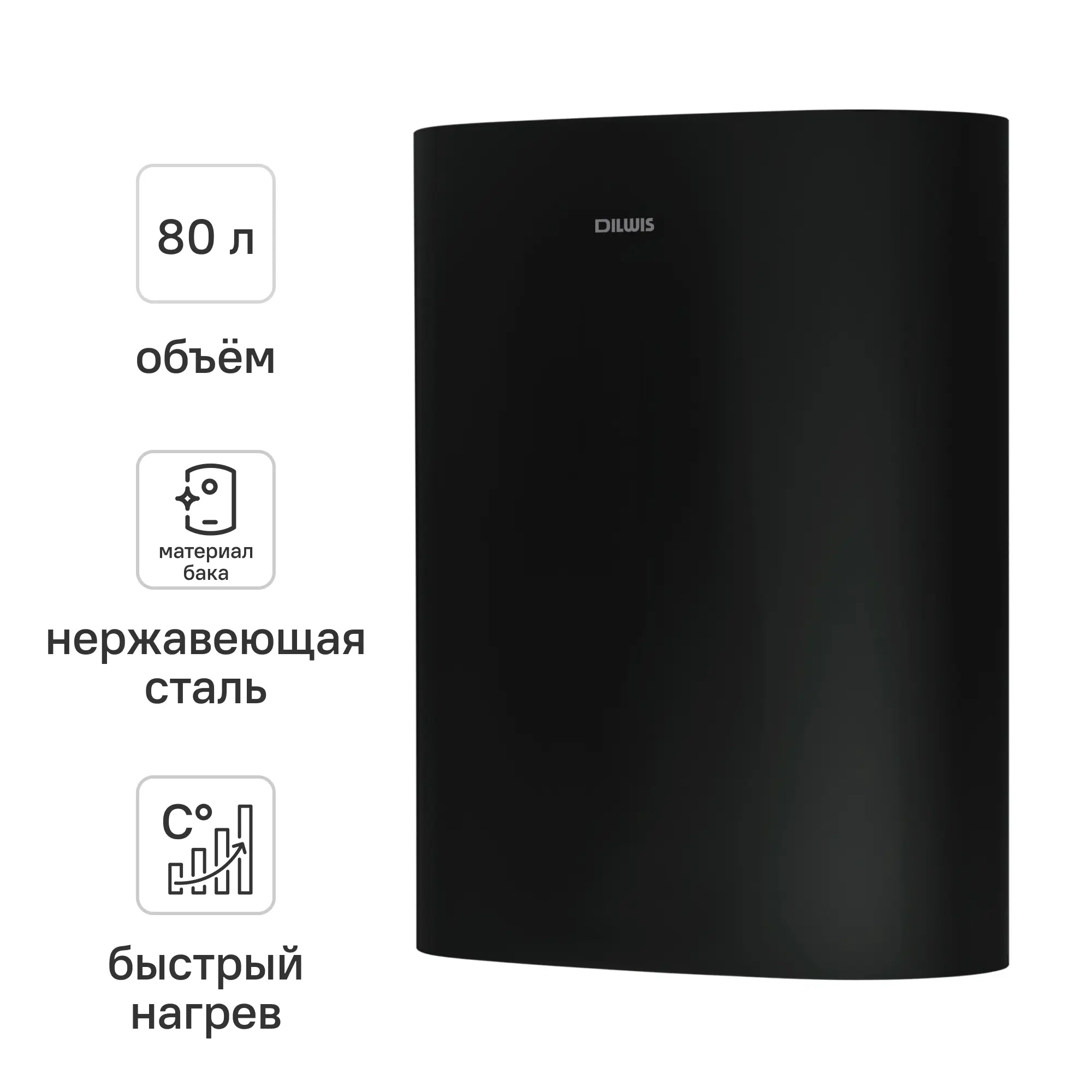 Изображение товара Электрический накопительный водонагреватель Dilwis DS 80 ST G 80 л нержавеющая сталь 2 кВт