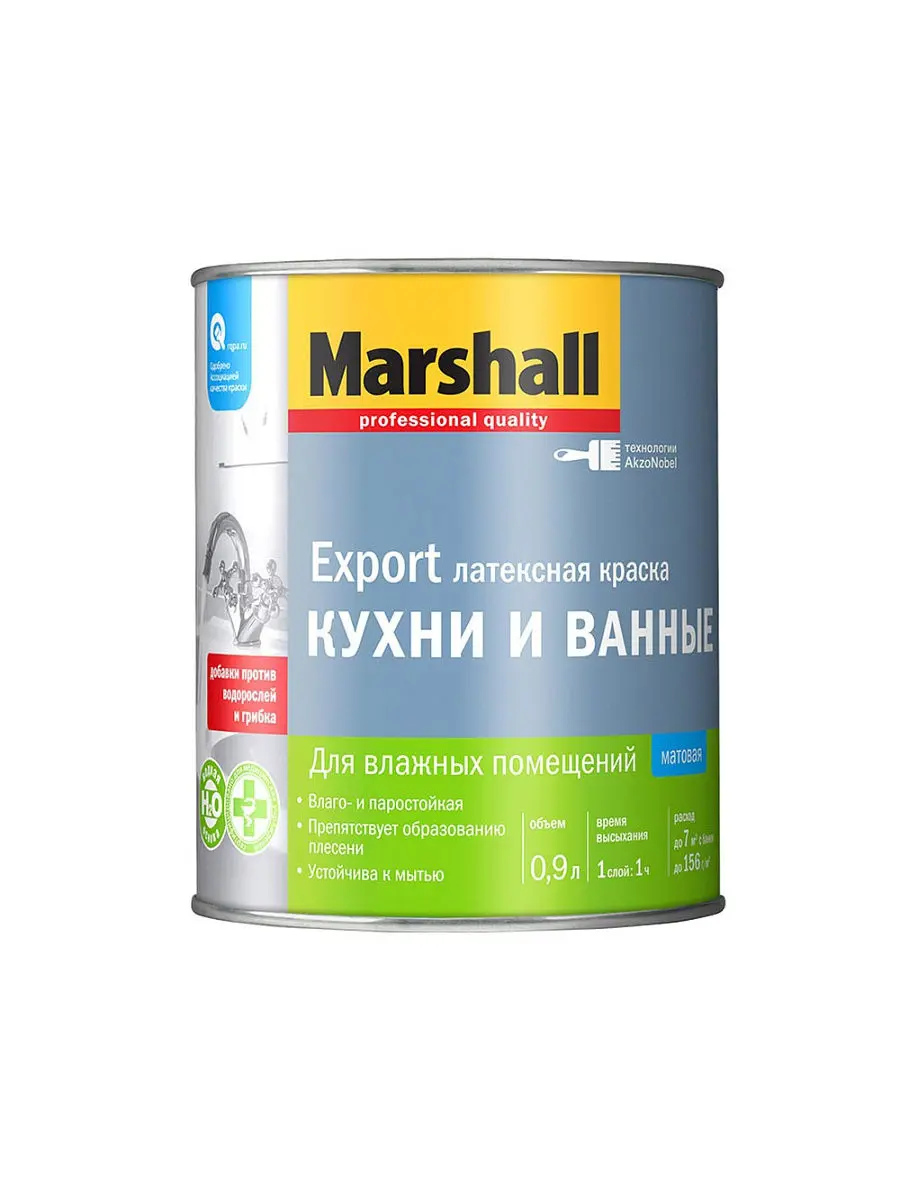Изображение товара Краска MARSHALL Export 0С-00006839 белая матовая 0.9 л для внутренних работ