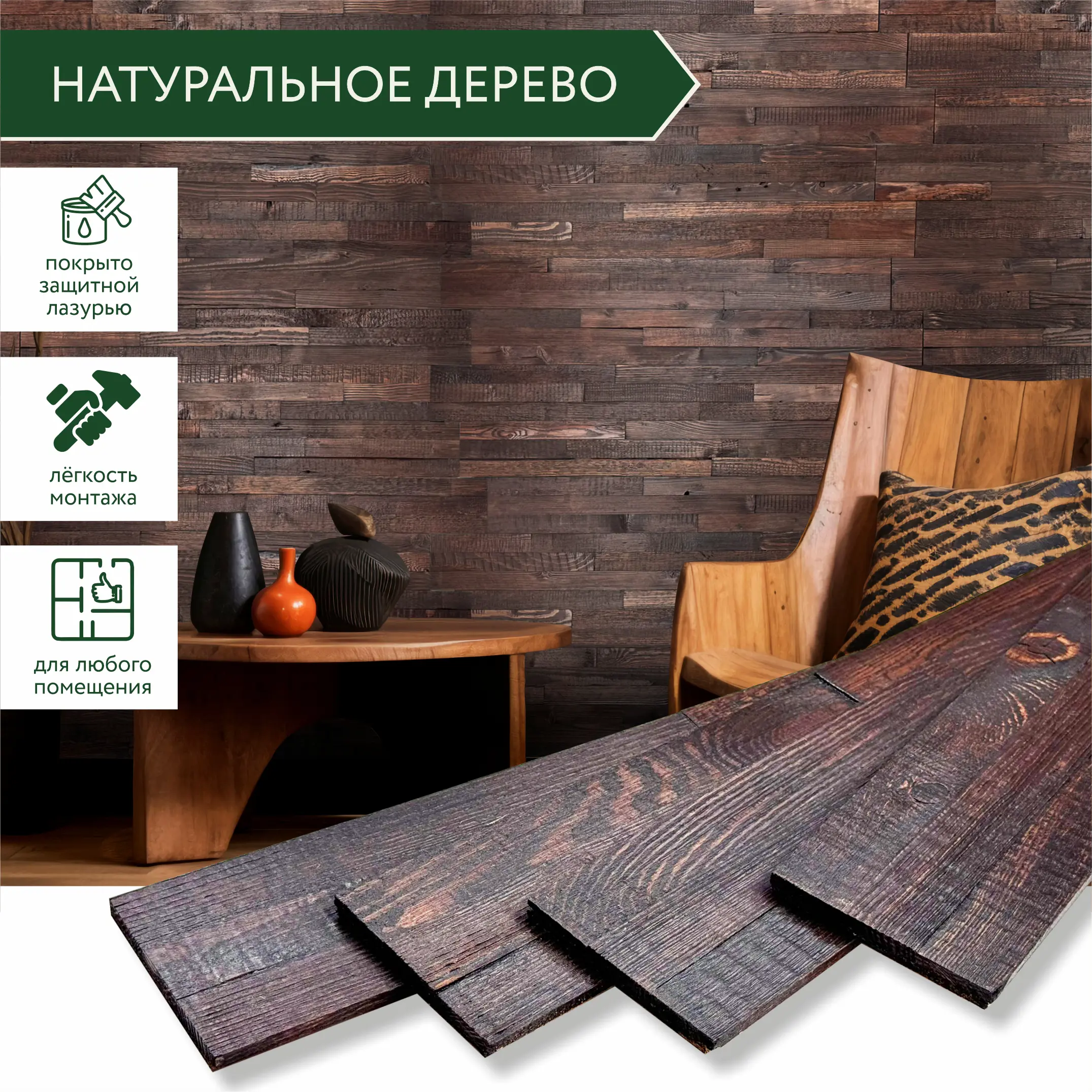 Изображение товара Стеновая панель 3D Art barn wood Каштан 816x102x10мм