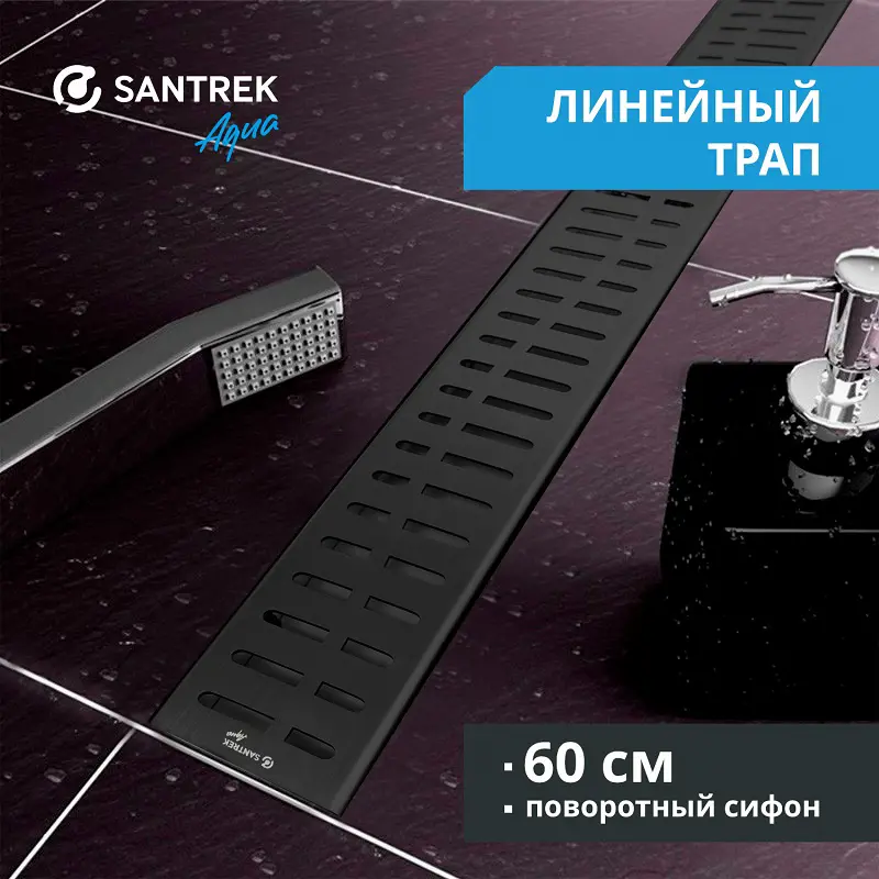 Изображение товара Душевой трап Santrek 325796 нержавеющая сталь, регулируемый, 7х60 см