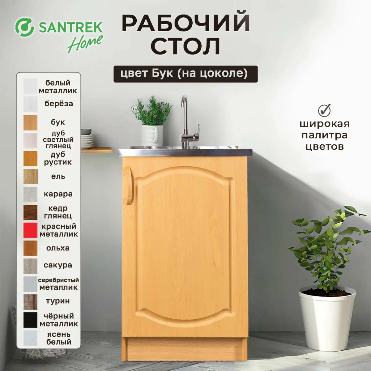 Изображение товара Напольный шкаф Тумба Santrek 50x80x43.60 см МДФ цвет оранжевый