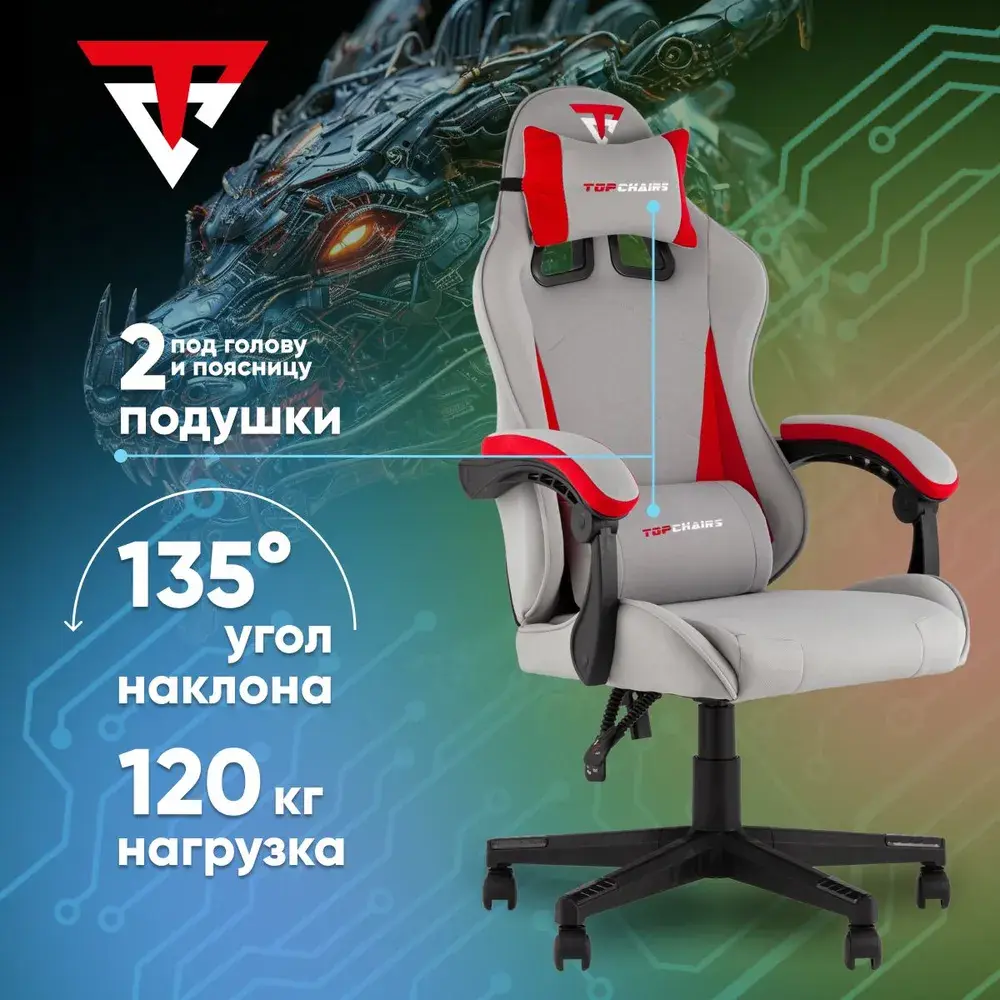 Изображение товара Кресло офисное и игровое Stool group Phantom 71x127x71 см из ткани с регулировкой