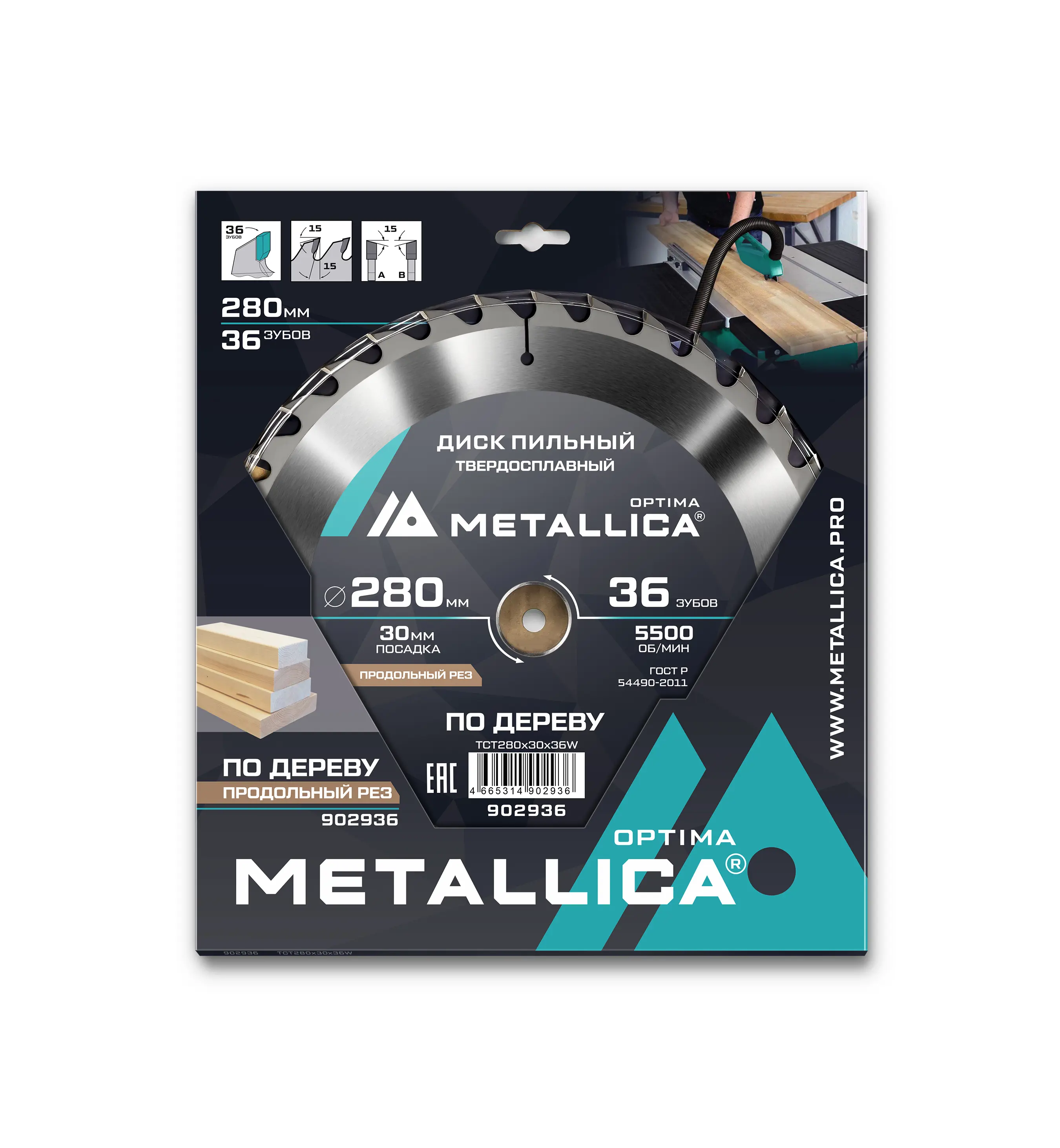 Изображение товара Диск пильный по дереву Metallica 902936 36T 280x30x3 мм для циркулярной пилы