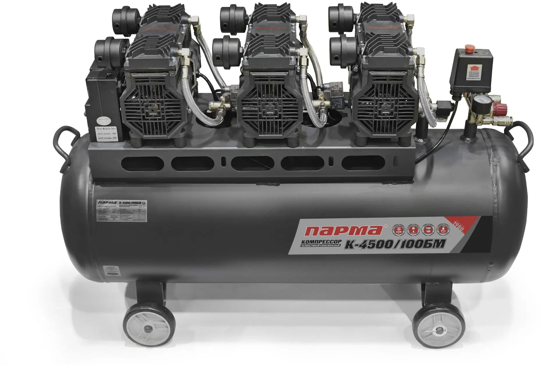 Изображение товара Компрессор Парма 02.014.00009 с объемом 100 л и производительностью 711 л/мин