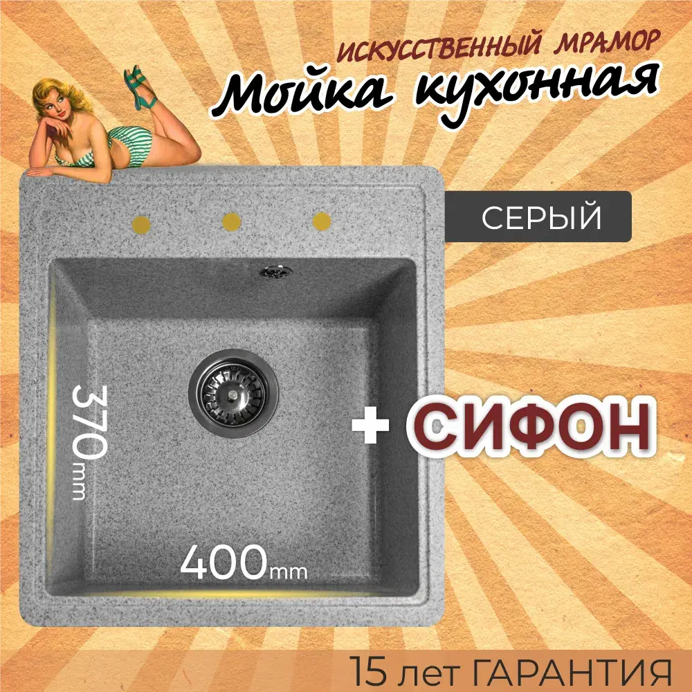 Изображение товара Врезная мойка Dr.Gans Ника 470 51x47x20 см литьевой мрамор цвет серый