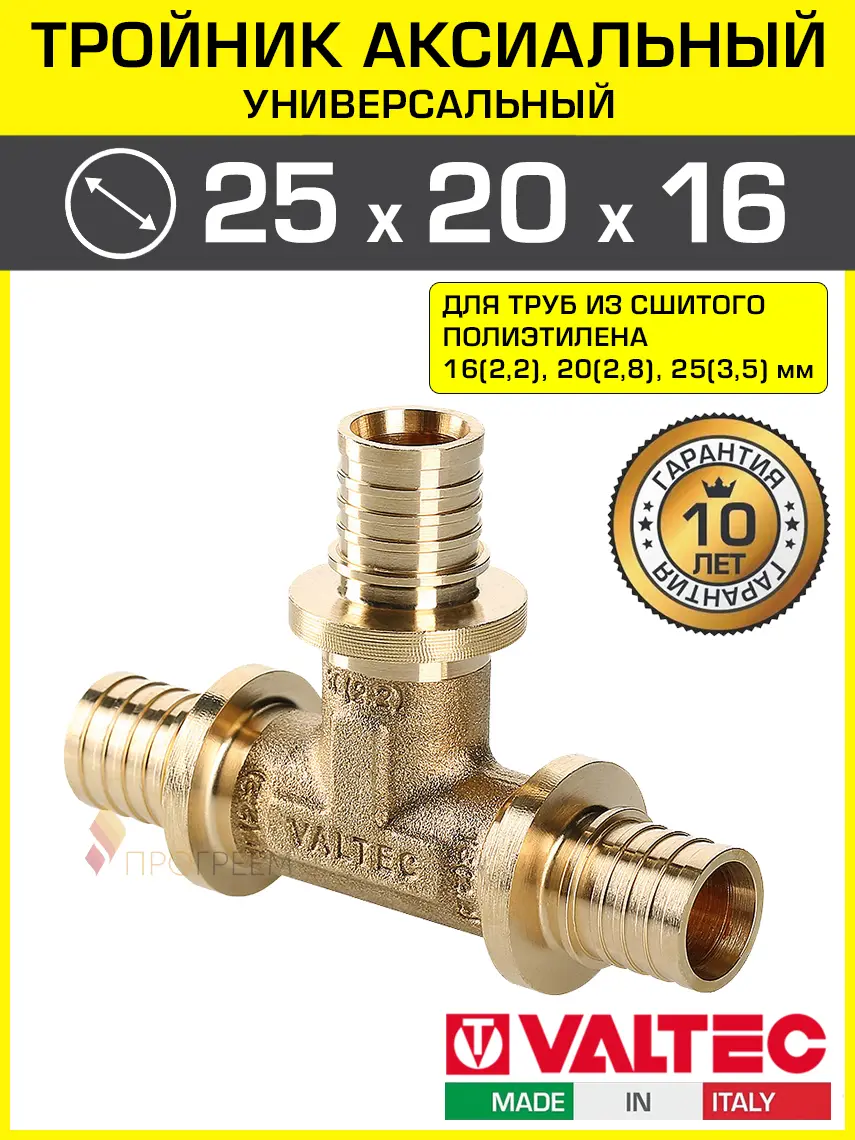 Изображение товара Тройник переходной Valtec 25x20x16 мм латунь VTm.431.BG.252016