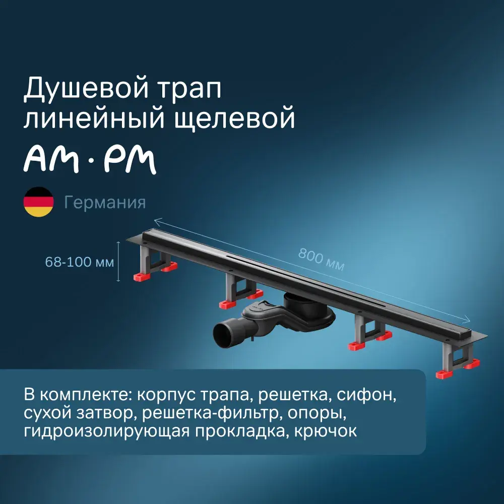 Изображение товара Душевой трап Am.pm W01SC-S11-080-05BM из нержавеющей стали