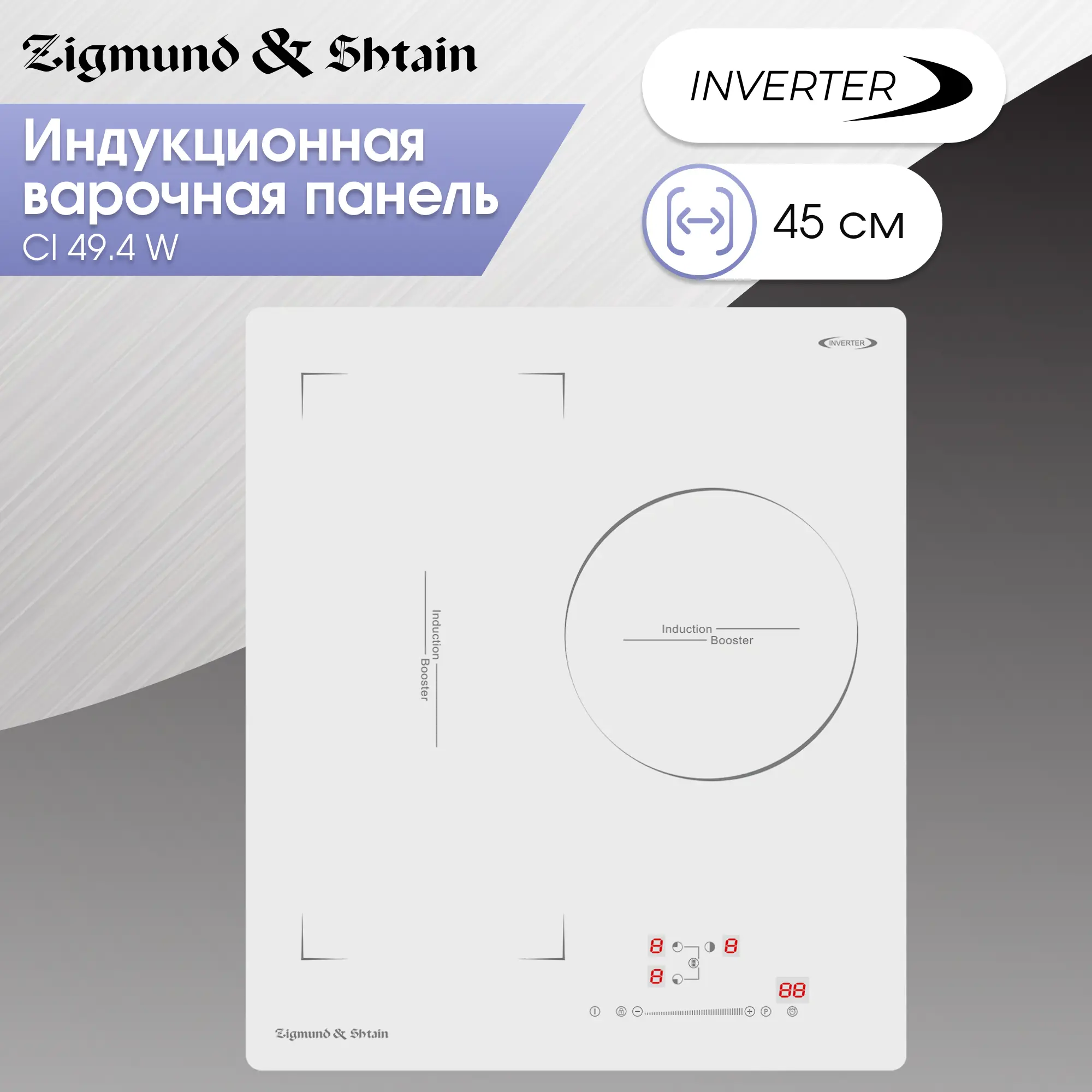 Изображение товара Электрическая настольная плита Zigmund & shtain CI 49.4 W 45 см 4 конфорки цвет белый