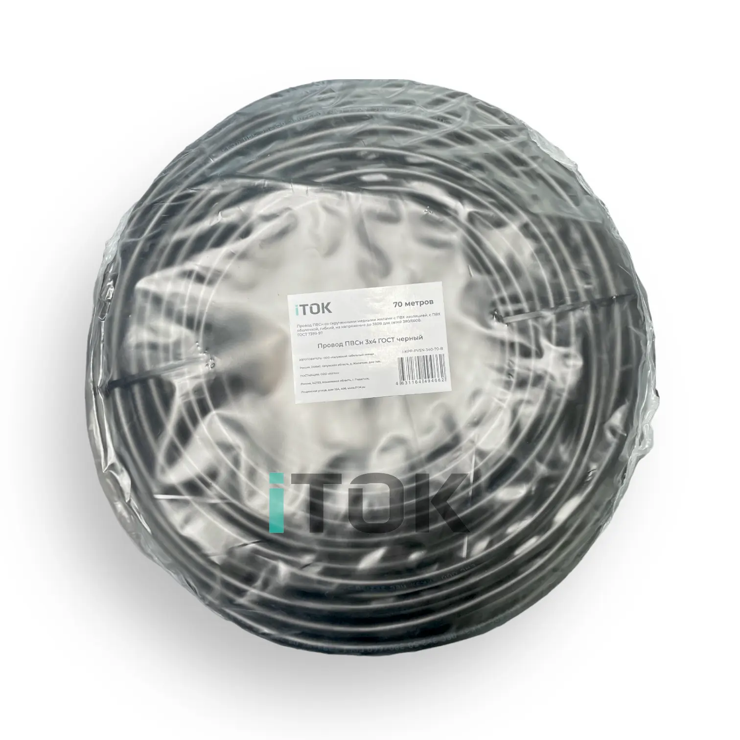 Изображение товара Провод ККЗ ПВСнг(А)-LS 3x4 70 м черный ГОСТ для внутренней и внешней электропроводки