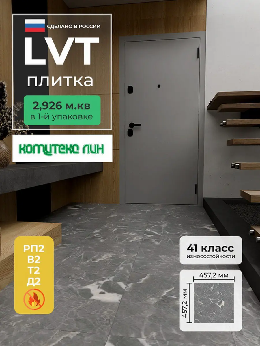 Изображение товара LVT плитка Комитекс Elegant Toscana 41 класс водостойкая мраморный рисунок 45.72 см