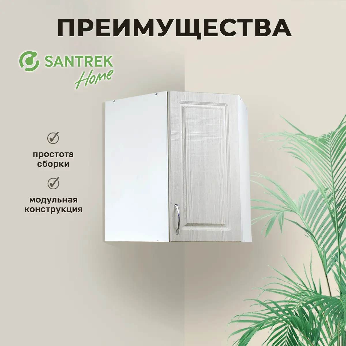 Изображение товара Навесной шкаф угловой Сакура Santrek 55x70x55 см МДФ цвет серый