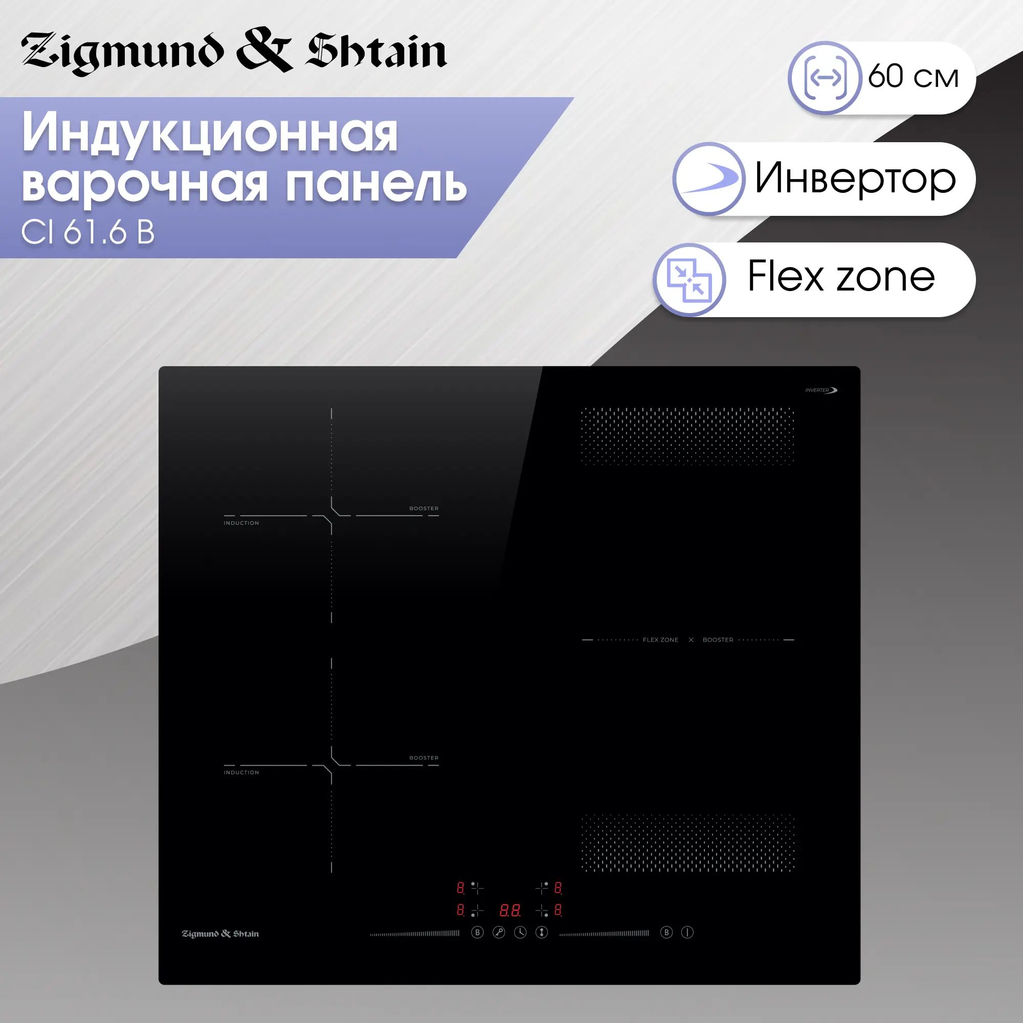 Изображение товара Электрическая настольная плита Zigmund & shtain CI 61.6 B 59 см 4 конфорки цвет черный