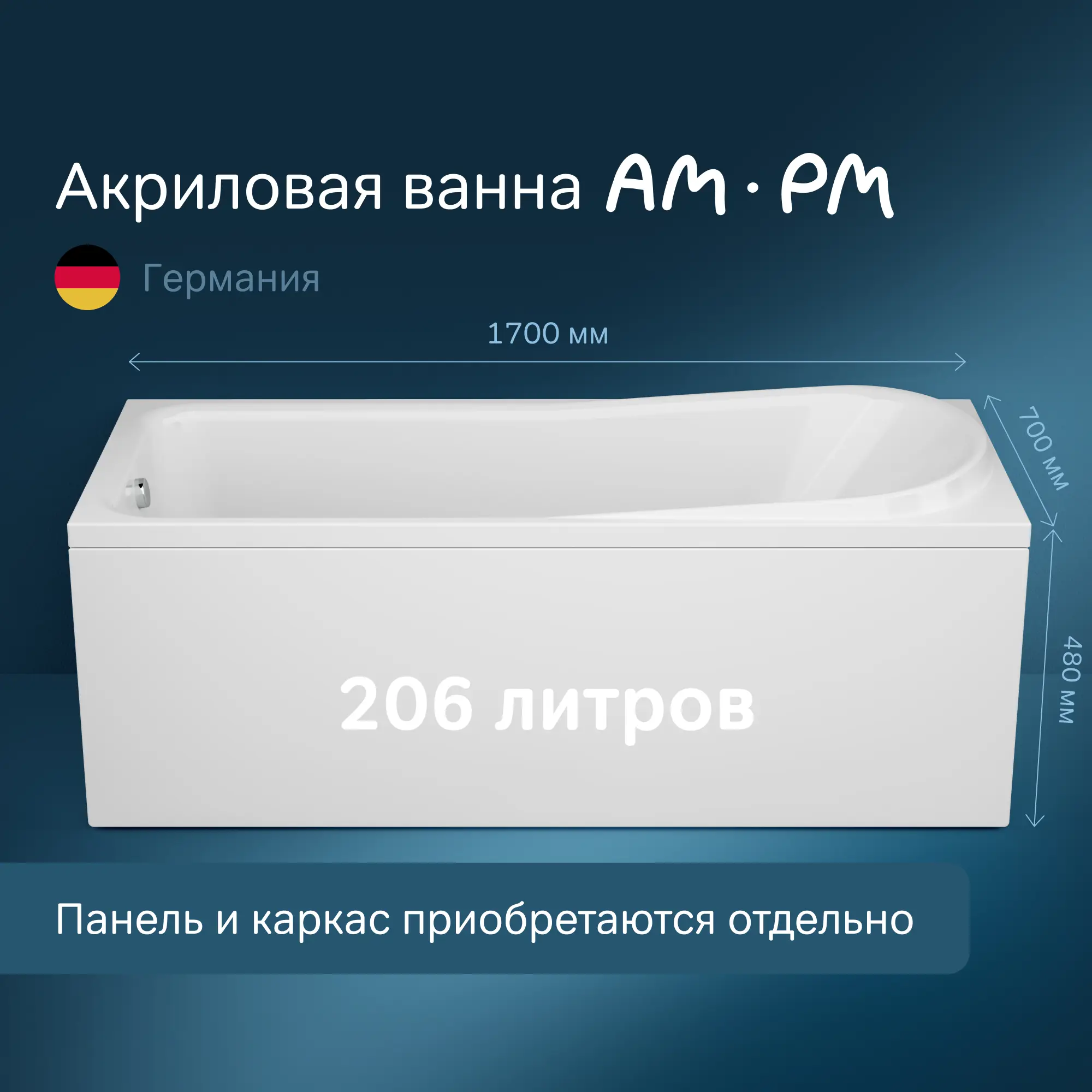Изображение товара Ванна акриловая AM.PM 170x70 Like W80A-170-070W-A