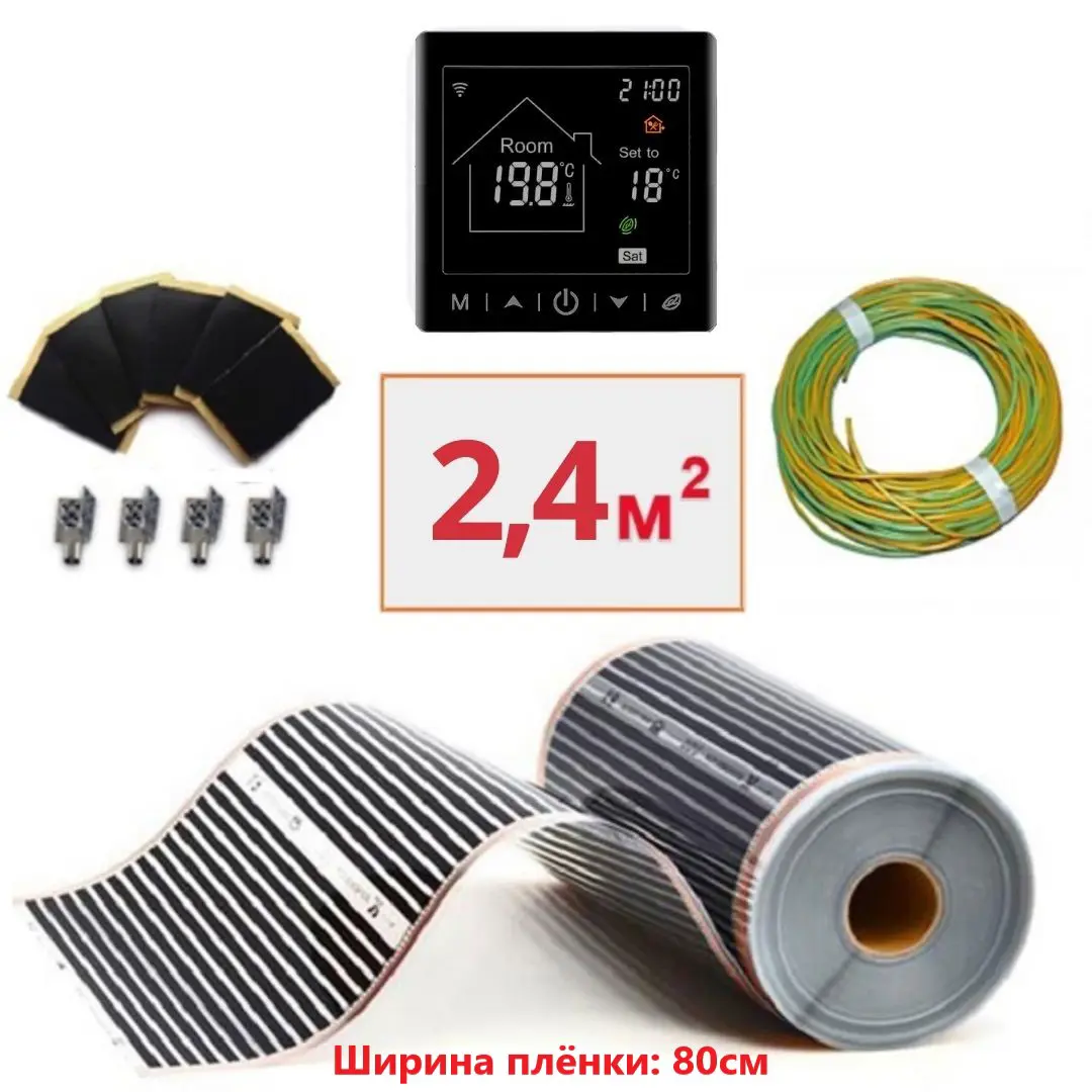 Изображение товара Инфракрасная пленка для теплого пола Теплософт 2.4 м² с Wi Fi терморегулятором М2