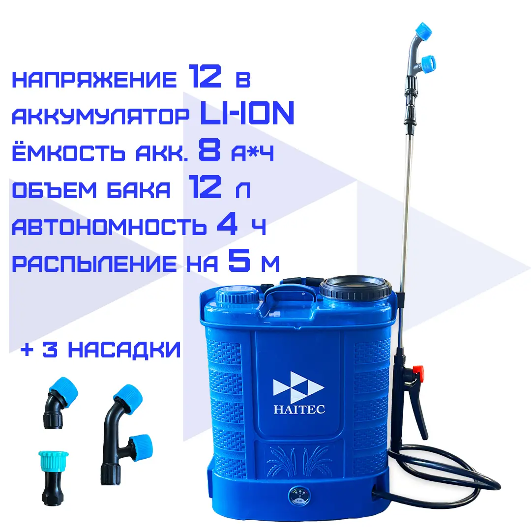 Изображение товара Опрыскиватель аккумуляторный Haitec HT-AGS12Li 12 л 12 В