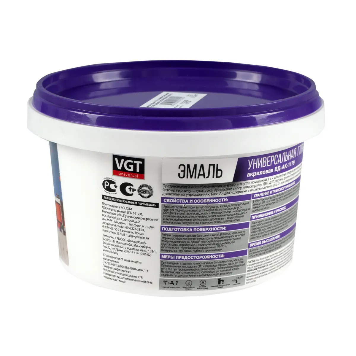 Изображение товара Эмаль универсальная VGT вд-ак-1179 глянцевая база А 0.5 кг для внутренних и наружных работ